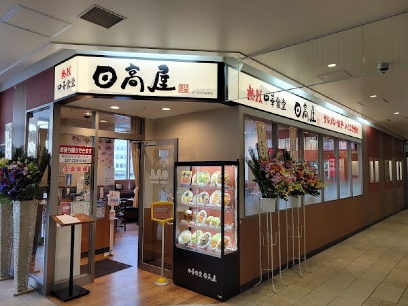 日高屋 イーサイト高崎店