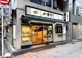 小諸そば 小伝馬町店