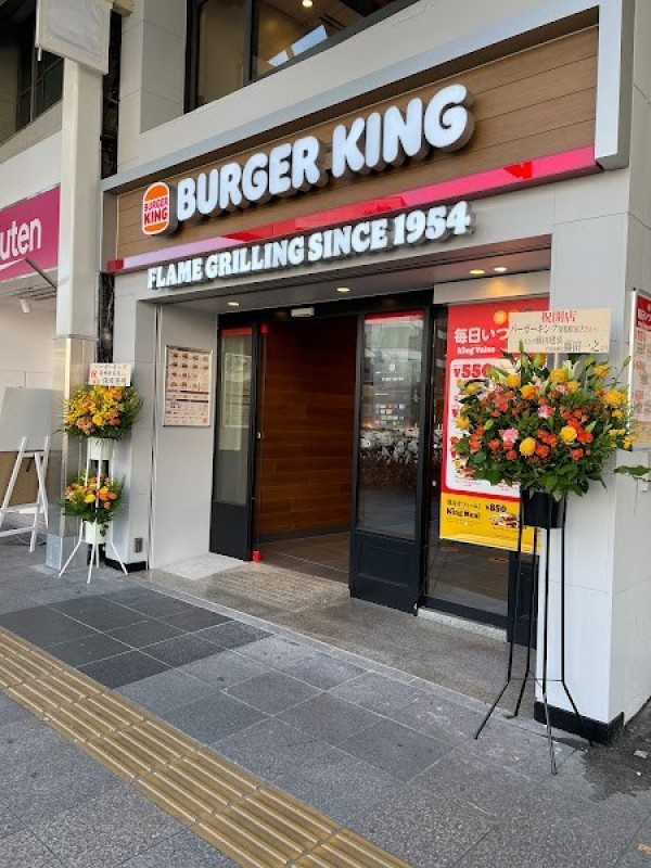 バーガーキング 巣鴨駅前店
