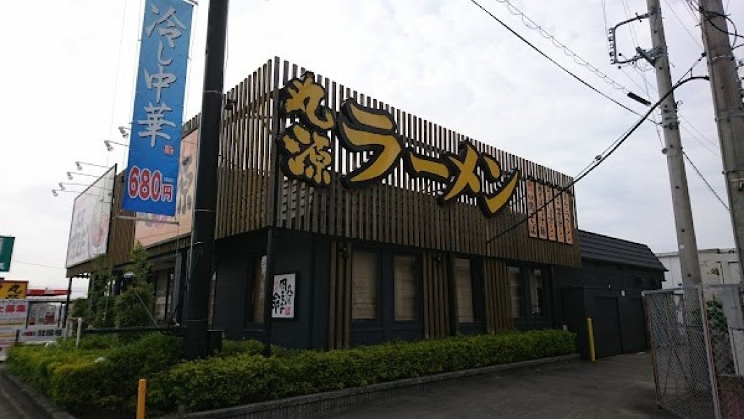 丸源ラーメン 津高茶屋店