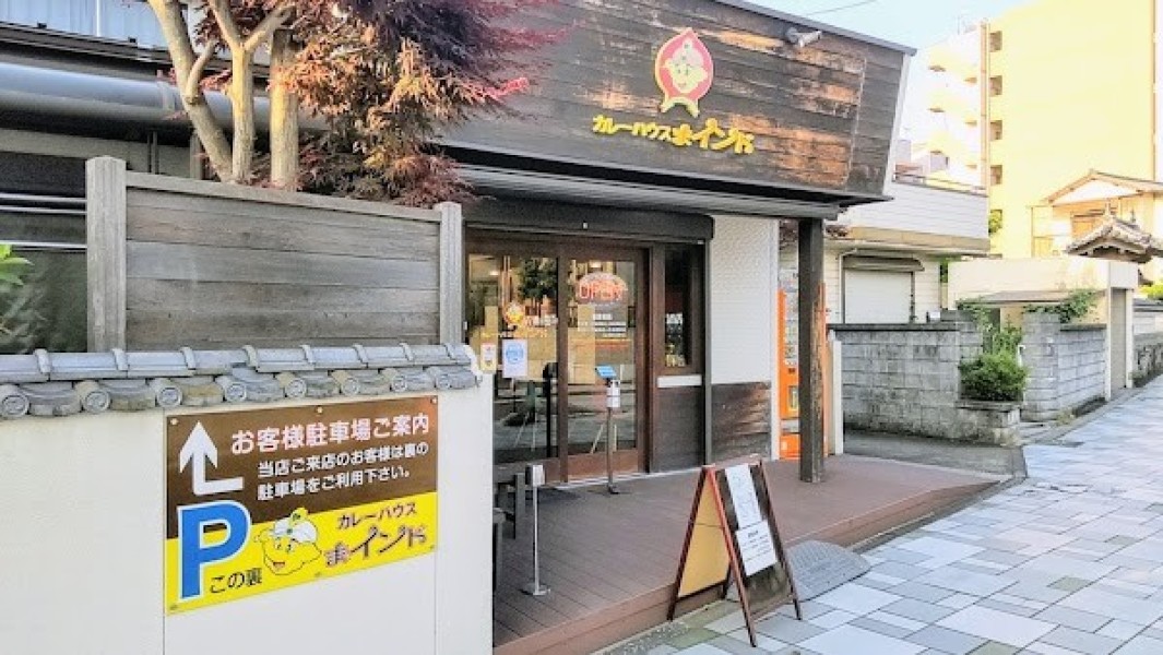 カレー ハウス まインド