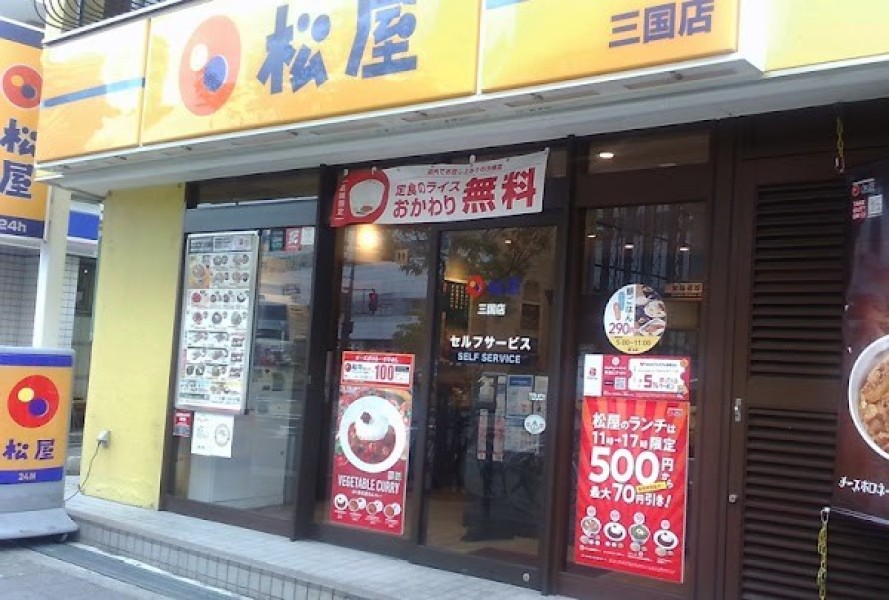 松屋 三国店