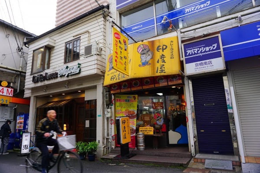 カレーライスの印度屋京橋店