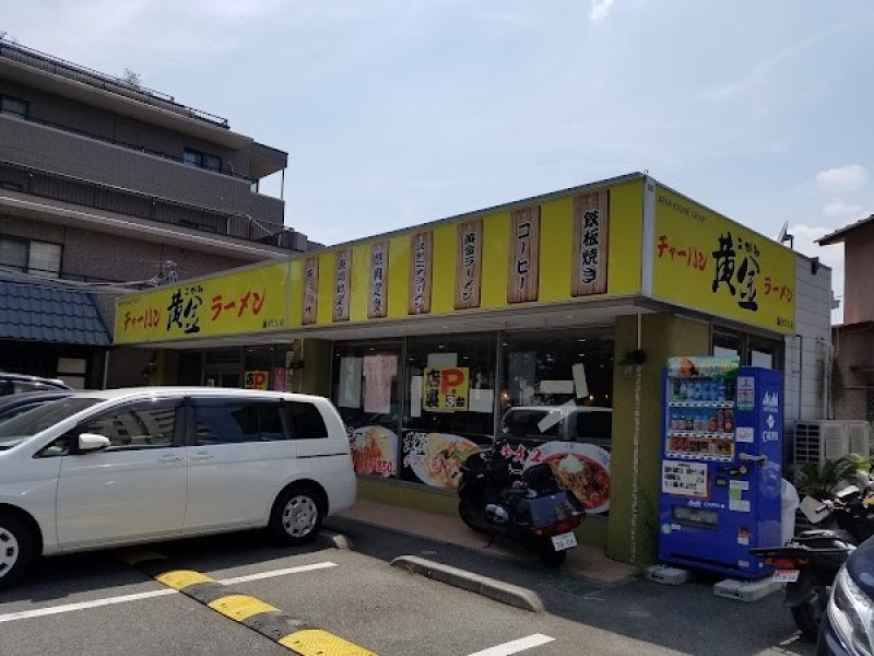 黄金 藤沢二号店