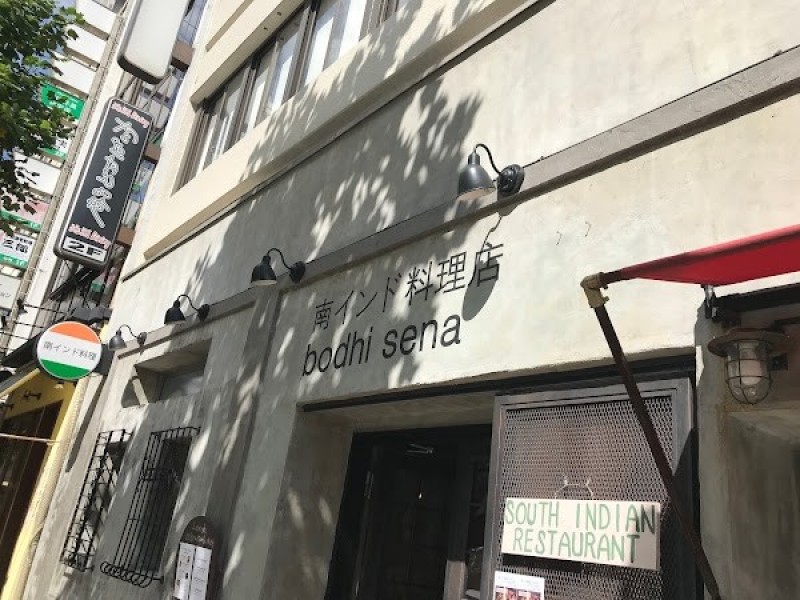 南インド料理店 bodhi sena