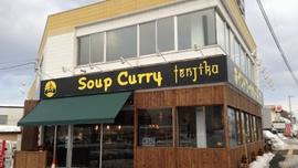 天竺清田店