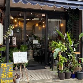 カレーとお酒 banyan