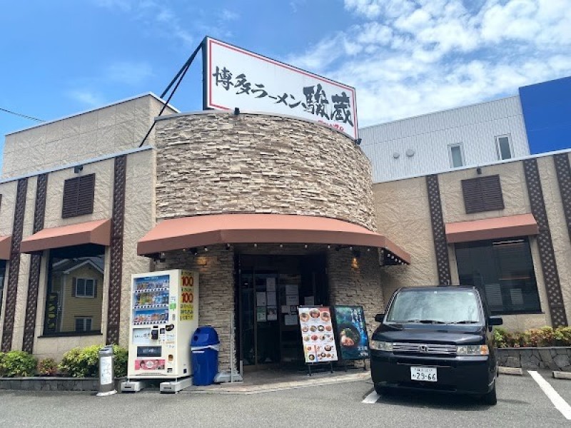 博多ラーメン駿蔵中川中央店