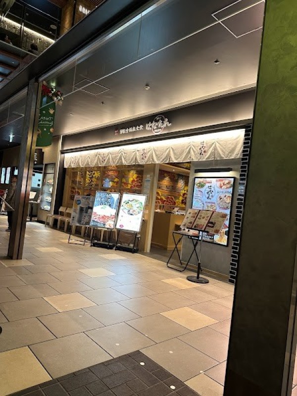 曾根崎鉄板食堂 はなたれ ミント神戸店