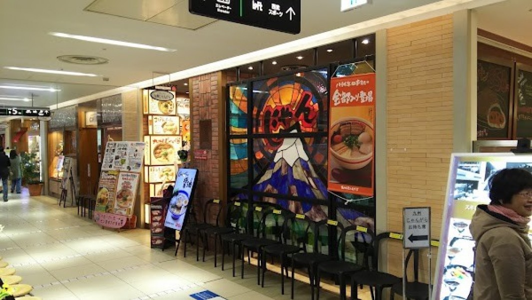 九州じゃんがら 西武池袋店