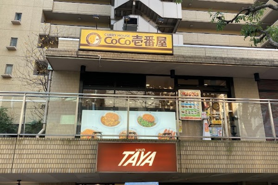 カレーハウスCoCo壱番屋 市ヶ谷靖国通り店