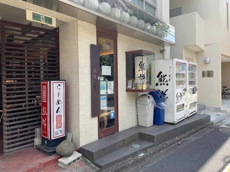 熊祥