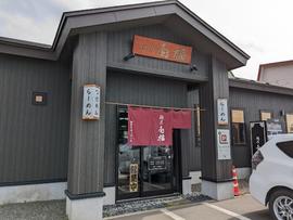 麺屋 壱福