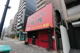 明洞