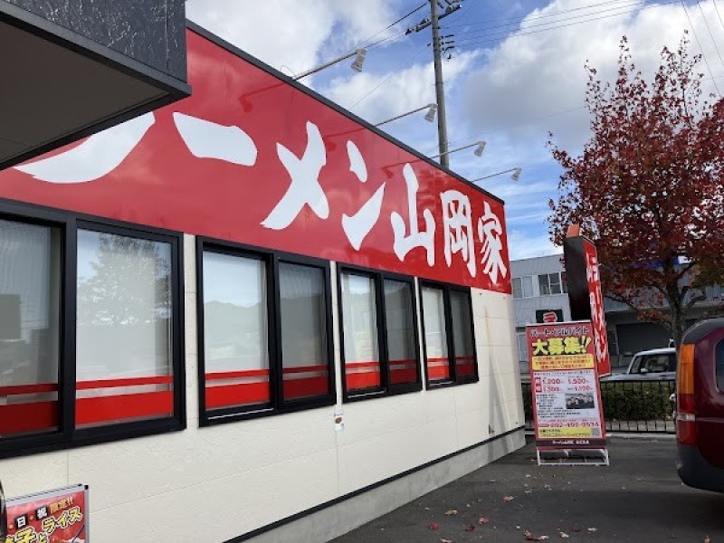 ラーメン山岡家 東広島店