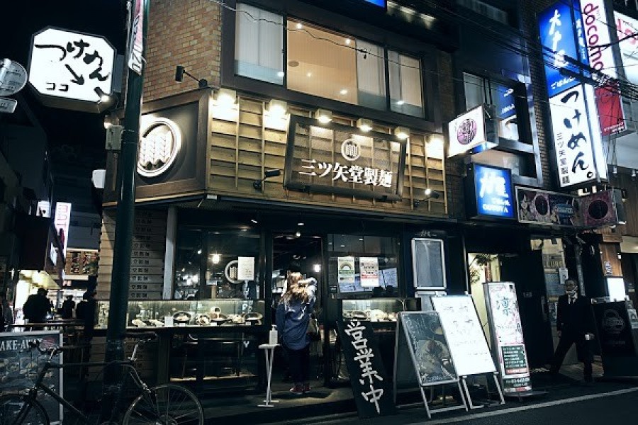 三ツ矢堂製麺 中目黒店