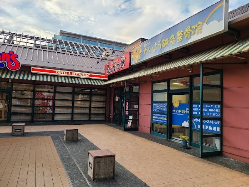 とんぱた亭 新子安店