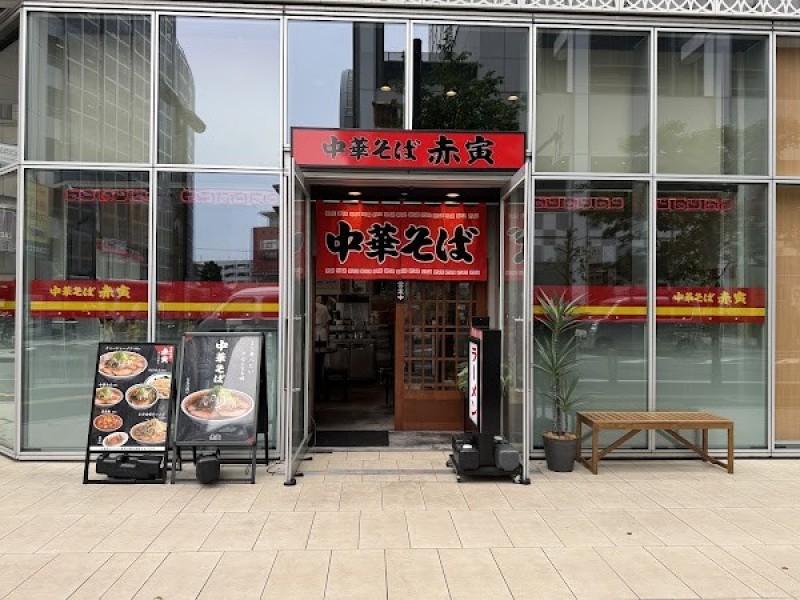 中華そば 赤寅