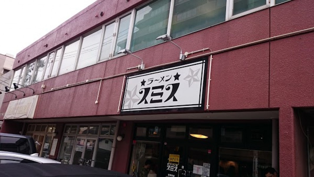 ラーメン スミス