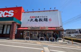 丸亀製麺仙台泉