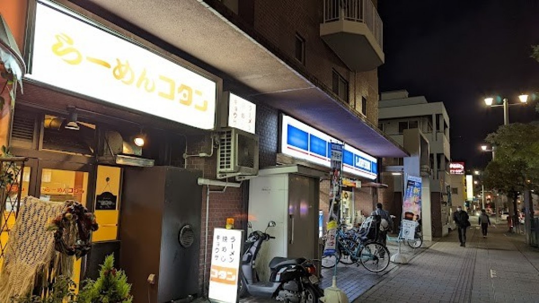 コタン 舟入店