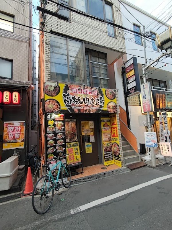 高槻肉劇場