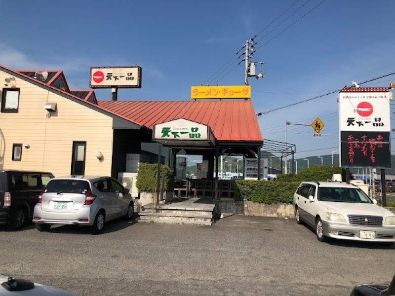 天下一品 丸亀店