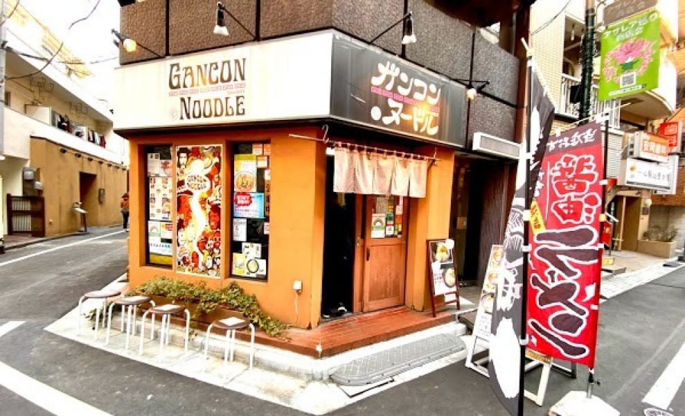 ガンコンヌードル