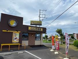 カレーハウスCoCo壱番屋 鹿嶋国道124号店
