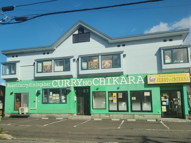 カレーのちから 梅ヶ丘店