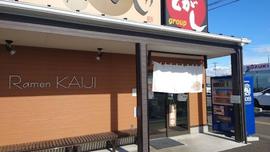 らーめん かいじ 利府店