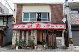 おにごっこ