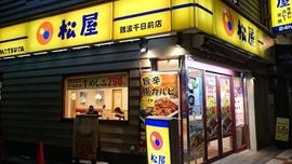 松屋 難波千日前店