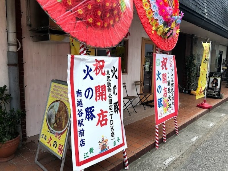 ヒノブタセカンド