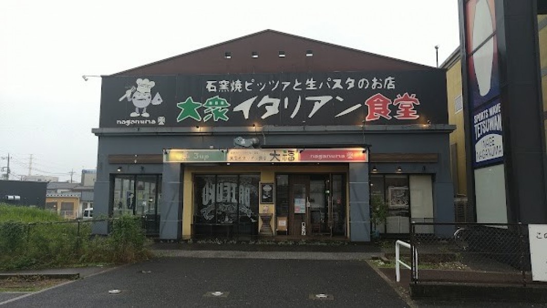 大福長沼店