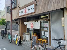 泪橋