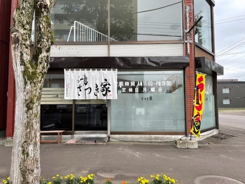 らー麺 さつき家