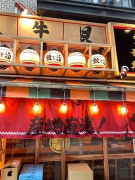 突破場