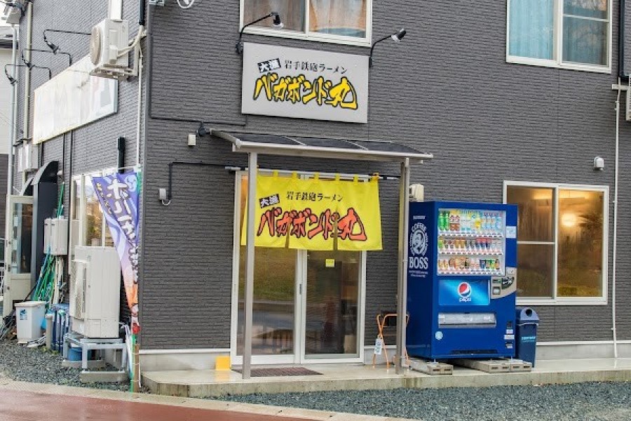 大漁バガボンド丸 矢巾店