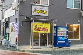大漁バガボンド丸 矢巾店