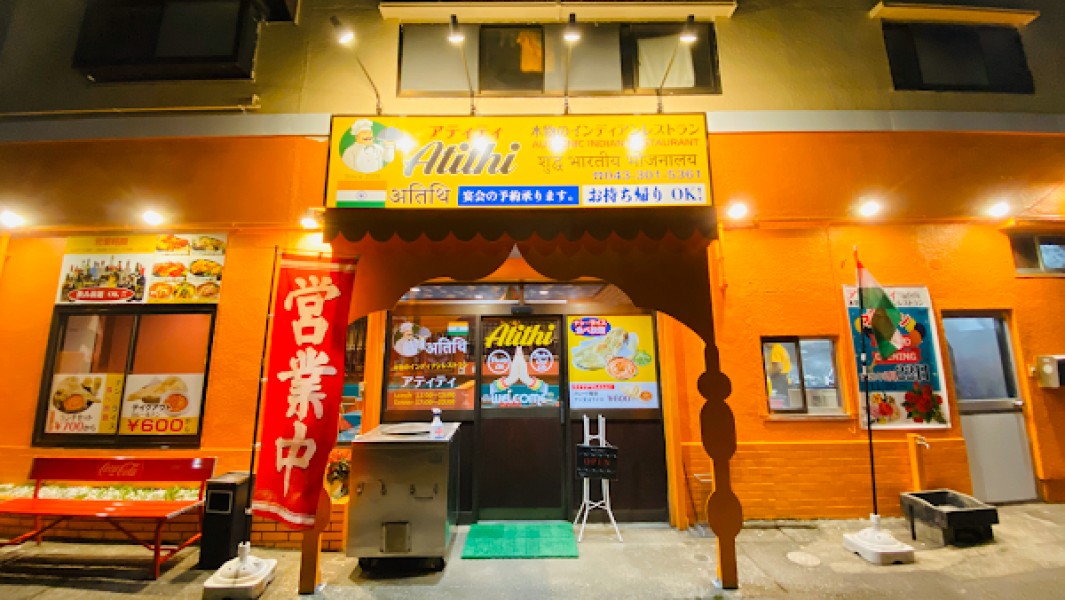 インド料理 アティティ