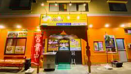 インド料理 アティティ