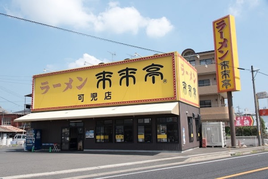 来来亭 可児店