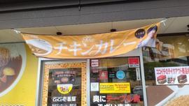 カレーハウス CoCo壱番屋 仙台サンモール一番町店