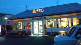 鬼がらし 江俣店