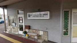 ミヤウチショウガカレー研究所