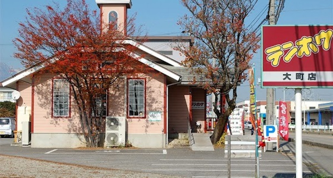 テンホウ 大町店