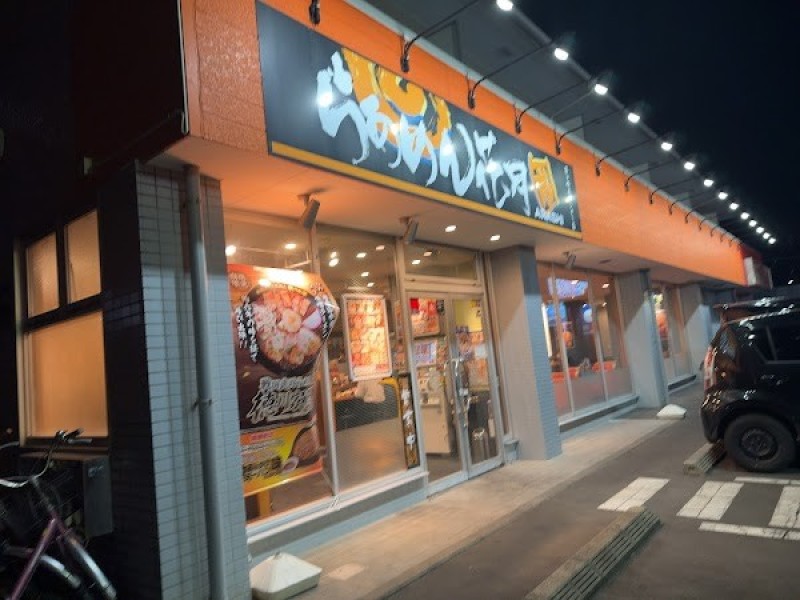 らあめん花月嵐 茅ヶ崎西インター店
