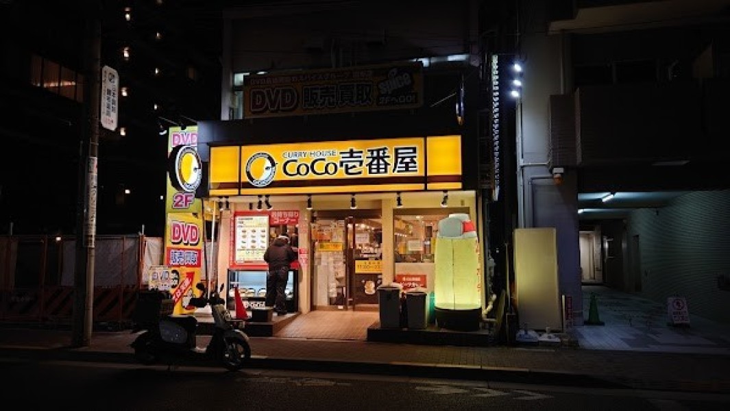 カレーハウス CoCo壱番屋 京王調布駅北口店