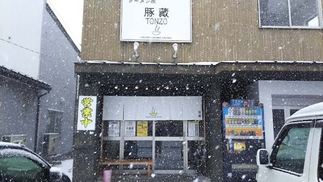 ラーメン屋 豚藏 横川店